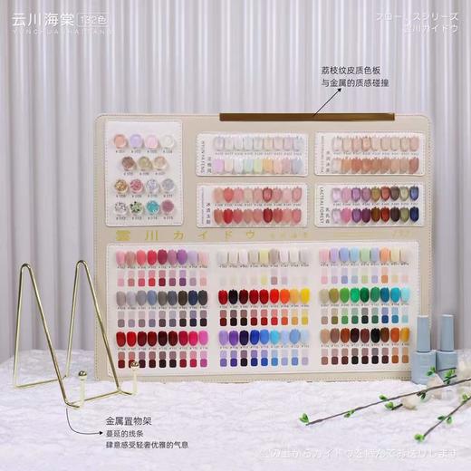 【秒杀价】132 𝑪𝒐𝒍𝒐𝒖𝒓 云川海棠 商品图0