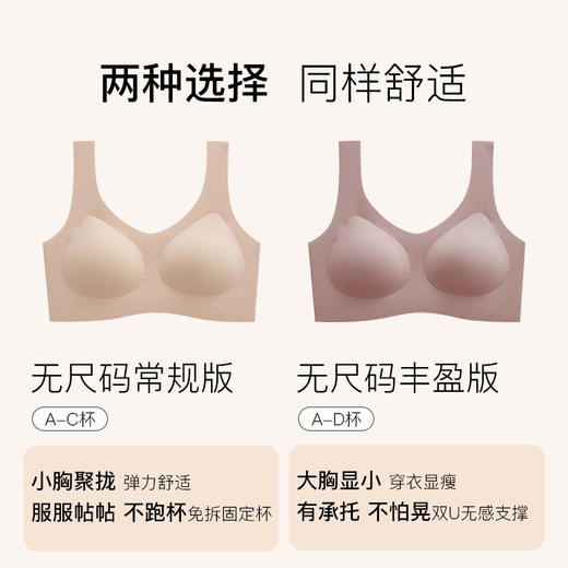 爱帝女士无痕固定杯背心式文胸 商品图5