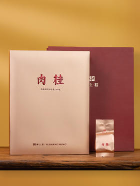 御上茗肉桂（原红岩知己 肉桂）255克装