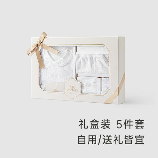 英氏新生儿礼盒2023新款满月送礼初生儿套装5件套YMLNJ0P012A 商品图1