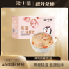 【积分兑换】 原味燕窝胶原饮1盒 商品缩略图0