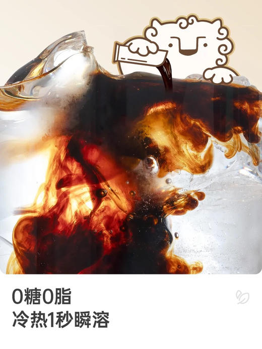 永璞浓缩咖啡液平衡7条装 商品图7