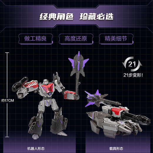 变形金刚F7244CA00经典电影航行家级威震天 商品图2
