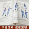 全国中医药行业高等教育“十三五”规划教材——推拿功法学【 吕立江】 商品缩略图3