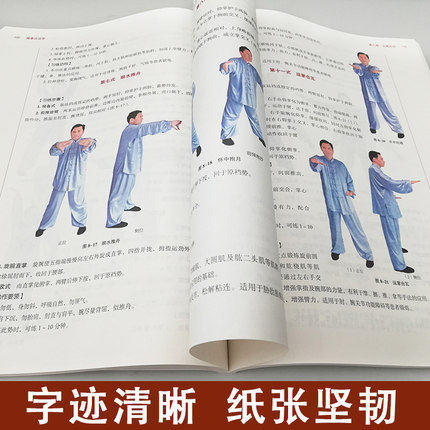 全国中医药行业高等教育“十三五”规划教材——推拿功法学【 吕立江】 商品图3