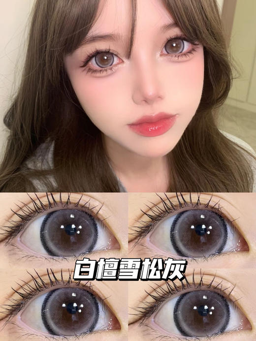 年抛 白檀雪松灰AgensColor / 大直径14.5 着色14.4  / (同品牌多副更划算 选款色板在详情页) 商品图3