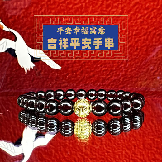 吉祥平安手串（石榴石） 商品图0