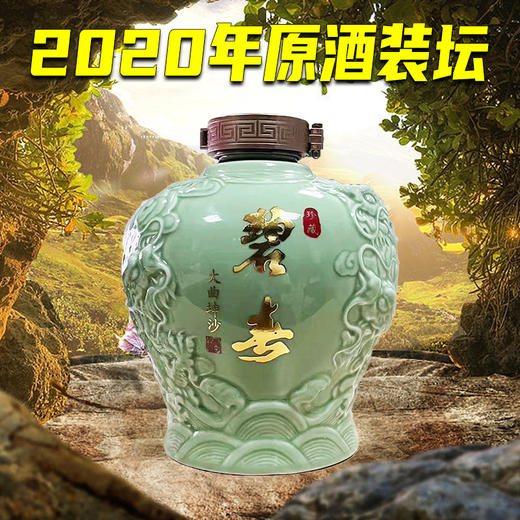 【年货节】碧春 珍藏 叁号 大曲坤沙 酱香型 53度 2.5L 商品图1