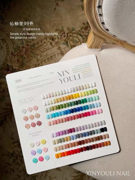 【秒杀价】伈柚里·99色 商品图3