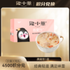 【积分兑换】燕窝饮*1盒 商品缩略图0