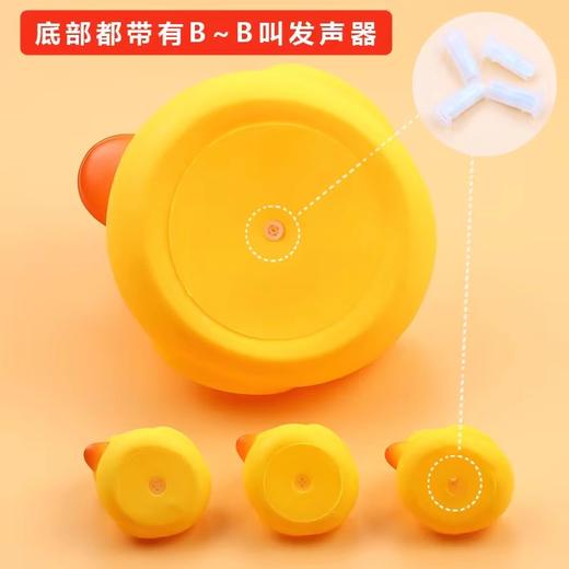 小黄鸭玩具套装捏捏叫 商品图1