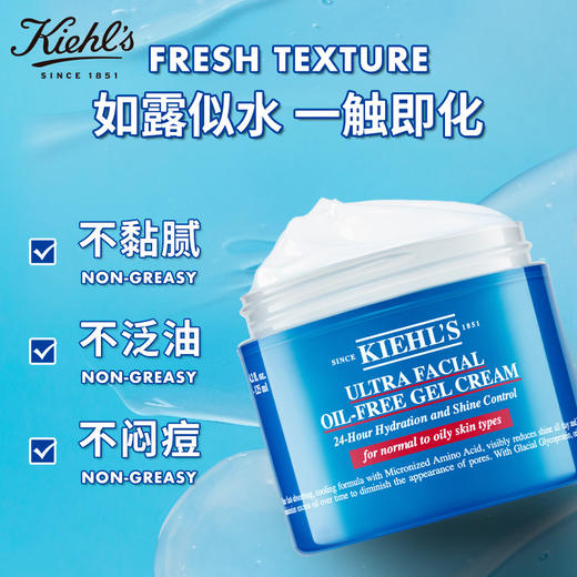 科颜氏高保湿面霜清爽版 补水保湿滋润控油面霜 油皮挚爱! 商品图1