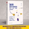 进阶 身价倍增的时间 知识 情绪自我精进 萧秋水 著 励志与成功 商品缩略图0
