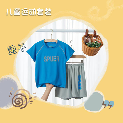 【捡漏价49元2套】儿童运动套装，冰丝夏季男童短袖短裤，多色可选，舒适透气，亲肤柔软，女童男孩夏装速干衣，夏天篮球服 商品图1