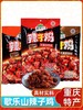重庆特产【歌乐山辣子鸡180g】 商品缩略图0