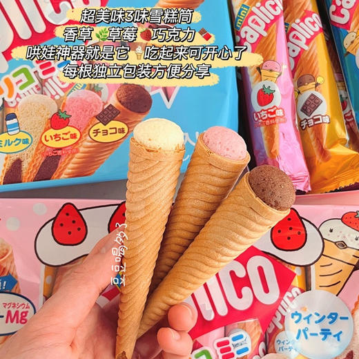 日本格力高固力果限定版什锦夹心雪糕筒87g 商品图1