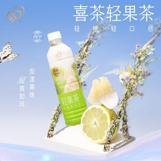 喜茶柚柚铁观音乌龙茶450ml*15瓶整箱装 商品图2