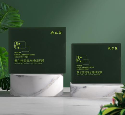 敷尔佳润泽水感绿泥膜8个/盒 商品图1