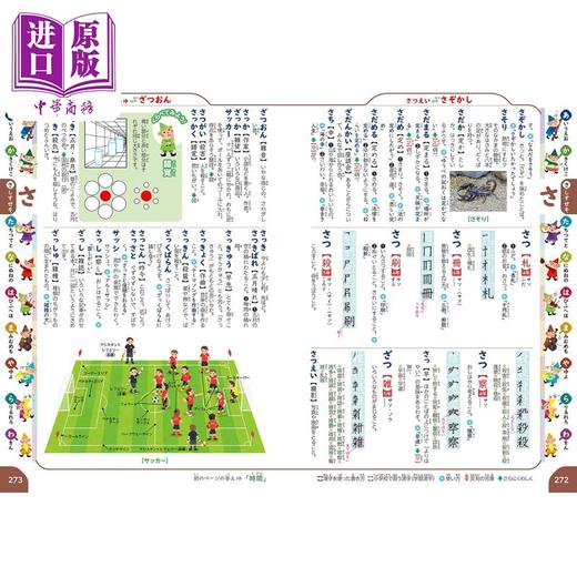 预售 【中商原版】小学馆辞典 小学館はじめての国語辞典 日语学习 日文原版 进口图书 学前幼儿 字词典工具书 商品图1