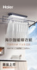 海尔（Haier）电动晾衣架HL-QS36S 商品缩略图0