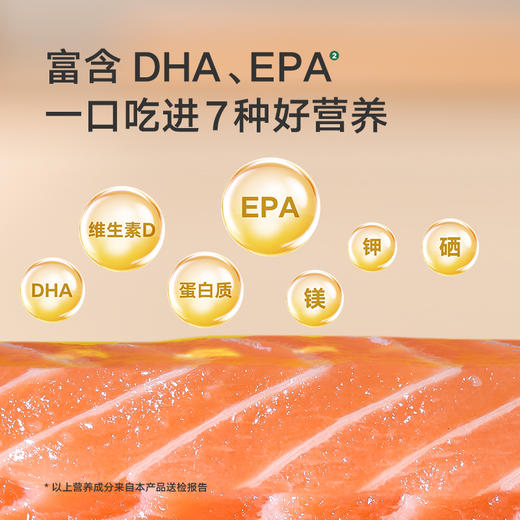 【宝宝馋了】大西洋三文鱼 原切中段 送6月+婴幼儿食谱 商品图2