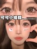pfgirlcon 年抛 可可小姐棕 直径14.5mm着色14.2mm 商品缩略图0