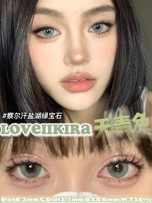 Loveiikira艾吉拉·半年抛  天青色 14.2  夏天专属高级清冷色调！豆沙浅绿水光混血瞳 号称甜辣兼并爆款！ 国产0-1000度<一副两片> 商品图3