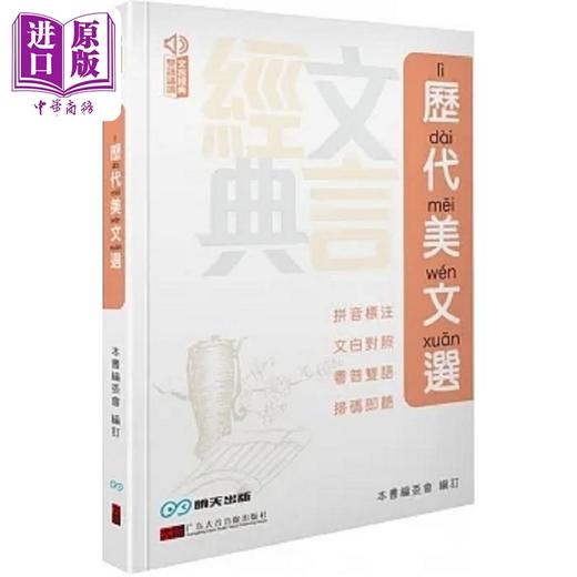 预售 【中商原版】中国古代经典 港台原版 本书编委会 明天 商品图4