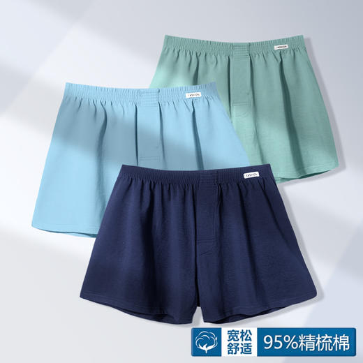 【三条装！男士运动四角裤】阿罗裤男，宽松透气弹力棉平角裤，舒适贴身，无束缚感，运动家居兼备，优质精梳棉，一条抵三条，时尚青年男士的必备内裤！ 商品图0