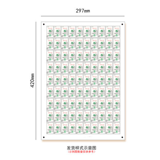 邮票新茶茶标一张6元， 满300元河南省内包邮 商品图2