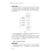 信息学奥赛 智码开门一点通（基础篇）/浙大理科优学/零基础入门/浙江大学出版社/掌握编程思维 商品缩略图3