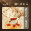 玉锦记西洋参精选片 商品缩略图1