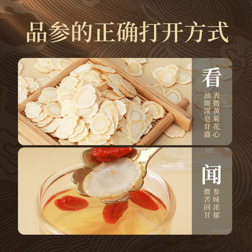 玉锦记西洋参精选片 商品图1