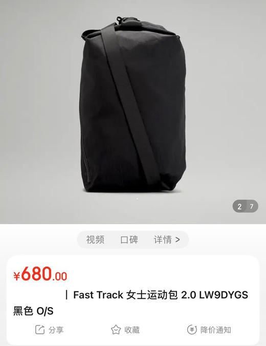 Lu健身包FastTrack2.0新款10升8.2 商品图5