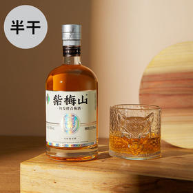 【中端品鉴】紫梅山纯发酵青梅酒- 半干375ml/500ml  13.5~14°