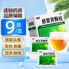 999,感冒灵颗粒【10g*9袋】华润三九 商品缩略图0