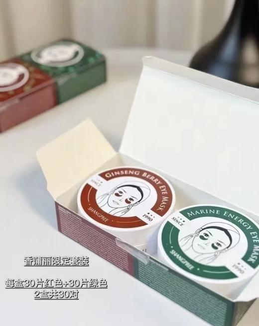 香蒲丽绿眼膜/红眼膜 眼膜套盒 去眼袋淡化细纹黑眼圈抗皱紧致补水保湿精华海藻眼贴 商品图2