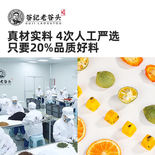 【老谷头】冻干百香果香橙金桔青桔果茶组合115g/盒冷泡冲饮泡水花果茶 商品图3