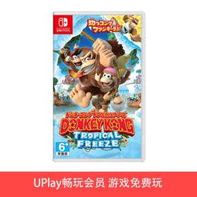 【畅玩卡可租】二手Switch游戏 大金刚 英文版