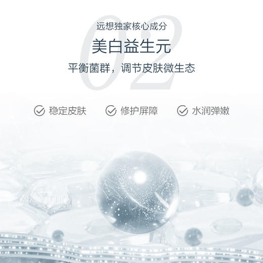 伊肤泉焕采莹润修护精华水90ml瓶 商品图1