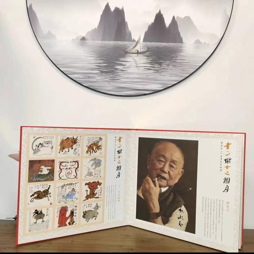 《十二个十二个月》黄永玉十二生肖版画 商品图1