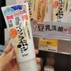 日本莎娜豆乳洗面奶 商品缩略图0