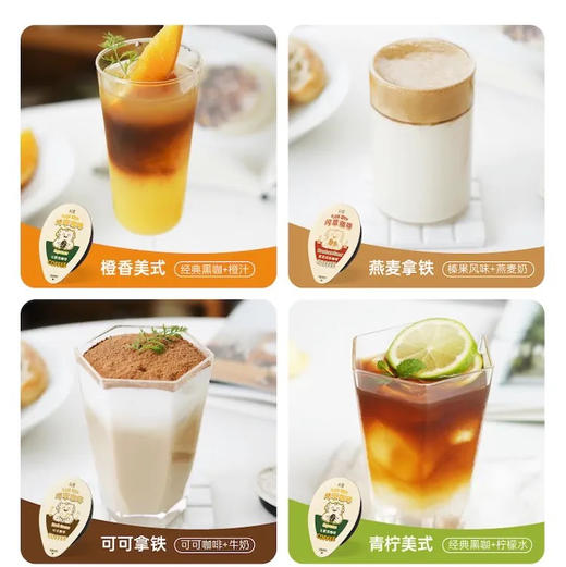 永璞闪萃代糖榛果咖啡液5颗装 商品图1