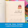 小学生人格成长童话 商品缩略图3