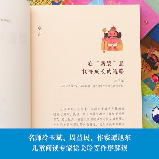 小学生人格成长童话 商品图3
