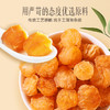 【官方正品】云南白药千草堂龙眼肉无核广西龙眼肉即食桂园干道地药材补益心脾气血养血安神滋补 商品缩略图1