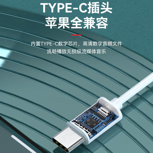 优胜通Y44--数字芯片乐视耳机 商品图1