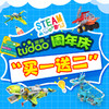 【珊爸专享】途道周年庆买一送二 商品缩略图0