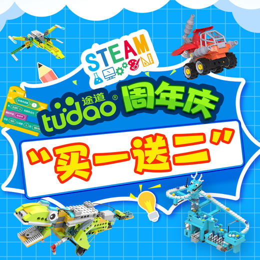 【珊爸专享】途道周年庆买一送二 商品图0