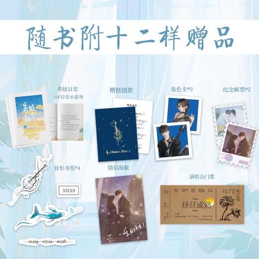 昼日成熟 作者清途 一段扣人心弦的叛逆校园爱情故事 商品图2